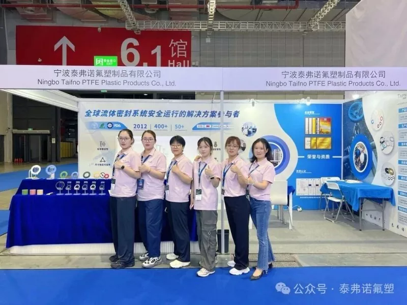 Таифно на выставке ACHEMA Asia: исследование будущего технологий герметизации и возвращение с ценной информацией